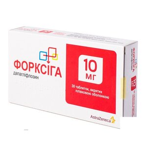 Форксига таблетки по 10 мг 30 шт.