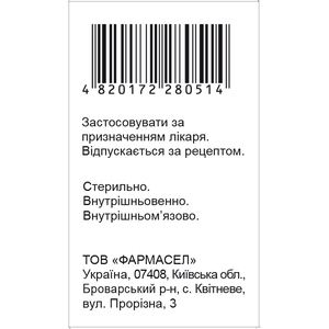 Триазофам р-р д/ин. 25мг/мл 2мл амп. №10 Фармасел
