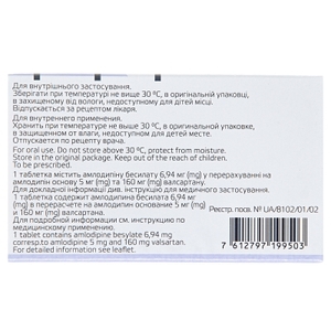 Ексфорж таблетки по 5 мг/160 мг 14 шт. - Novartis Pharma