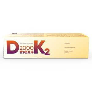 Д МЕКС 2000 + К2 таблетки №50