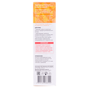 Молочко Hirudo Derm Sun Protect Ultra Protect Body солнцезащитное для тела SPF 50+ 150мл