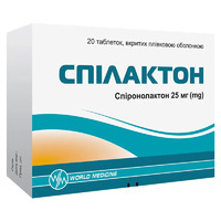 Спилактон табл. п/о 25мг №20