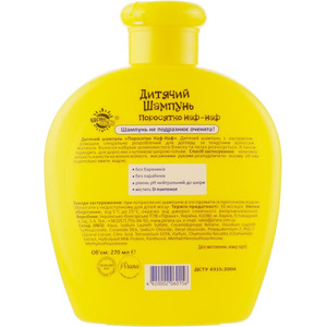 Шампунь Наф-наф дитячий 270мл