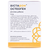 Вистабон Остеоген пор. саше 5г №30
