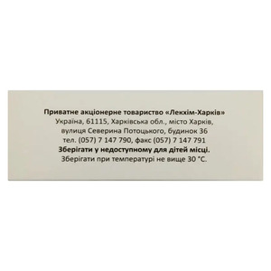 Цилітин розчин для інєкцій 250 мг/мл в ампулах по 4 мл 10 шт.