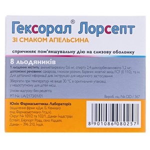 Гексорал Лорсепт льод. д/розсм. апельсинові №8