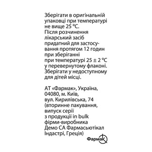 Пелта пор. для р-ну д/ін. флак. 40мг