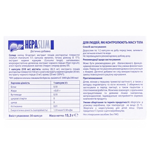 Гепаслим капс. №30 Др. Тайсс