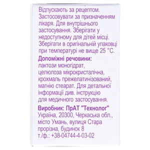 Фолиевая кислота таблетки по 5 мг 50 шт. в контейнере