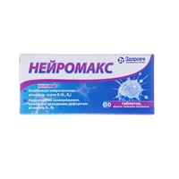 Нейромакс таблетки 30 шт. (10х3)
