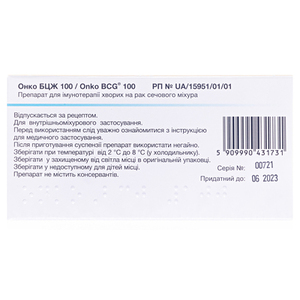 Онко БЦЖ 100 порошок по 100 мг в ампулі в комплекті з розчинником в ампулах по 1 мл