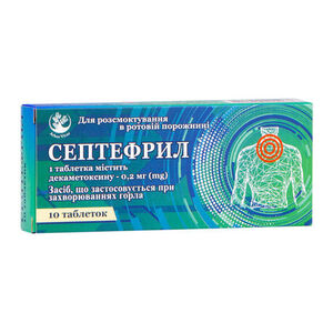 Клофелін таблетки по 0,15 мг 50 шт. - Агрофарм