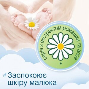 Салфетки влажные Smile Baby ромашка, алоэ и вит. комплекс клапан №60