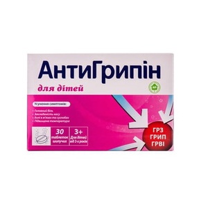 АнтиГриппин для детей таблетки 30 шт.