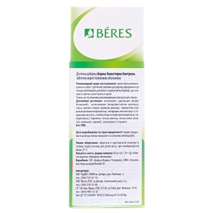 Береш Холестерин Контроль, таблетки, покриті пл. оболочкою, №60