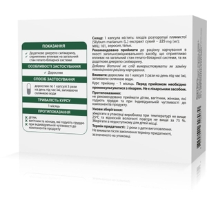 ВИОХЕЛС Расторопша фортекапс. 225мг №60