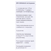 Содерм раствор 0.1% по 15 мл во флаконе 1 шт.
