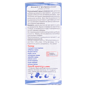 Фіточай Ключі Здоровя №5 1,5 г пакетик, фіто бронхолітичний №20