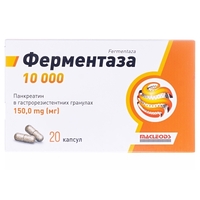Ферментаза 10000 капс.150мг №20