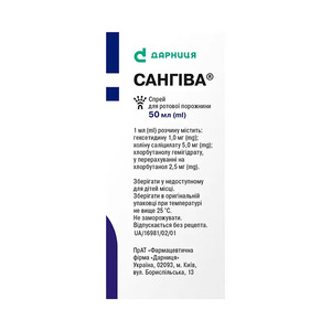 Сангива-Дарница спрей по 50 мл во флаконе 1 шт.