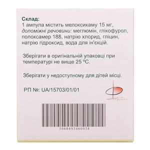 Медикам розчин для інєкцій 15 мг/1.5 мл в ампулах по 1.5 мл 5 шт.