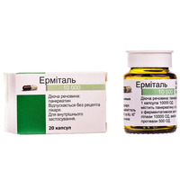 ДУБЛЬ Эрмиталь 10000 капс. гастрорез. тв. 10000 ЕД №20