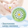 Салфетки Smille Baby Алоэ+ромашка №72