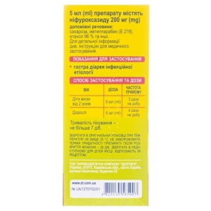 Нифурозид-Здоровье суспензия 200 мг/5 мл по 100 мл во флаконе 1 шт.