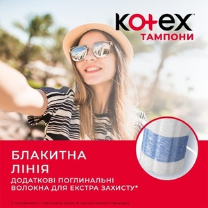 Тампони Kotex супер №24