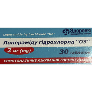 Лопераміду гідрохлорид Оз таблетки по 2 мг 30 шт.