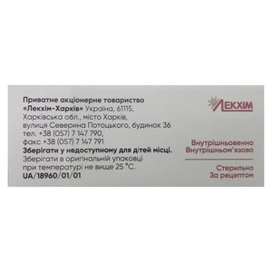 Блокпейн р-н д/ін. 30мг/мл 1мл №10