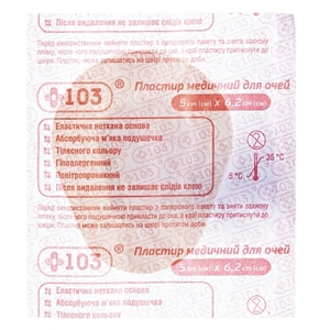 Пластырь мед. +103 д/глаз стер. н/ткан. белая подушечка р. 5 см х 6,2 см №25
