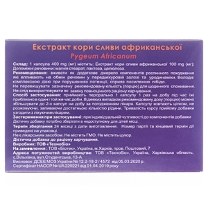 Экстракт коры сливы африканской капс. №60