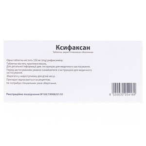 Ксифаксан таблетки по 550 мг 42 шт. (14х3)