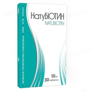 Натубиотин таблетки по 10 мг 30 шт.