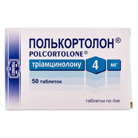 Полькортолон таблетки по 4 мг 50 шт. (25х2)