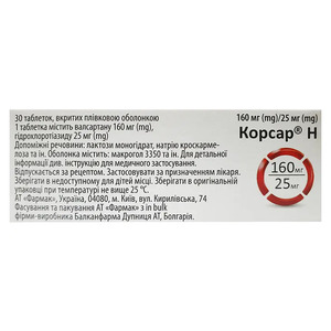 Корсар Н таблетки по 160 мг/25 мг 30 шт. (10х3)
