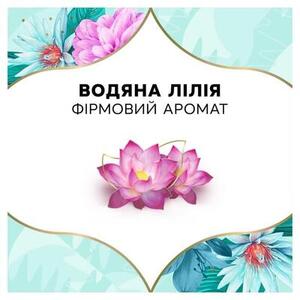 Прокладки Diescreet щоденні Deo Water Lily Multiform №100