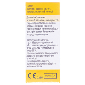 Сенсивит капли глаз. фл. 10мл