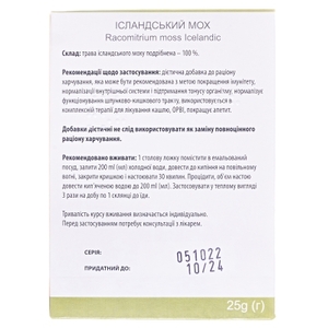 Фіточай Ісландський мох пачка 25г Віола