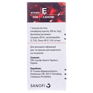 Вітамін Е капс. 200мг №30 Санофф
