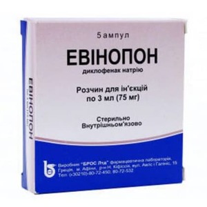 Евінопон розчин для інєкцій 25 мг/мл (75 мг) в ампулах по 3 мл 5 шт.