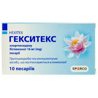 Гексітекс свічки по 16 мг 10 шт. (5х2)