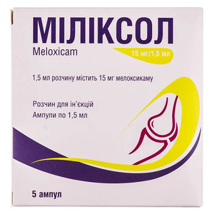 Миликсол раствор для инъекций 15 мг/1.5 мл в ампулах по 1.5 мл 5 шт.