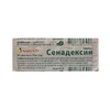 Сенадексин таблетки 70 мг 10 шт. - Лубни