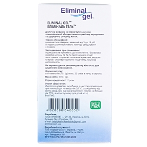 Элиминаль гель д/перор.прим.20г стик-пакет №20