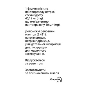 Пелта пор. для р-ну д/ін. флак. 40мг