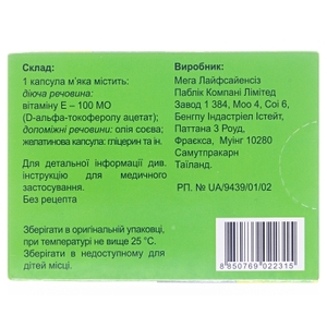 Энат-100 капсулы 100 МЕ 30 шт. (10х3)