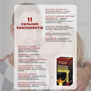 Победитель капс. 700 мг № 60