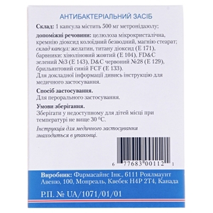 Трикасайд капсулы по 500 мг 15 шт. в блистере